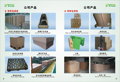 优力帕克_优力帕克:打造以纸代木包装基地 亮相中国包装容器展_必胜印刷网